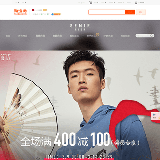A complete backup of semir.tmall.com