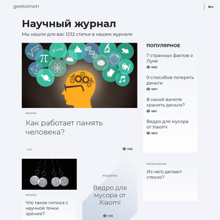 A complete backup of geekometr.ru