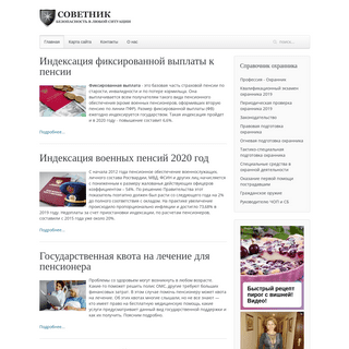 A complete backup of webohrannik.ru