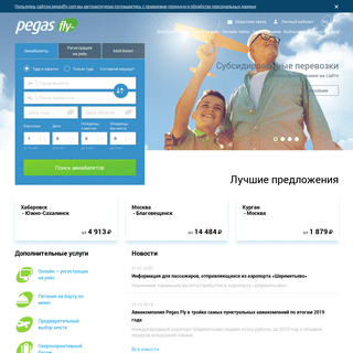 A complete backup of pegasfly.com