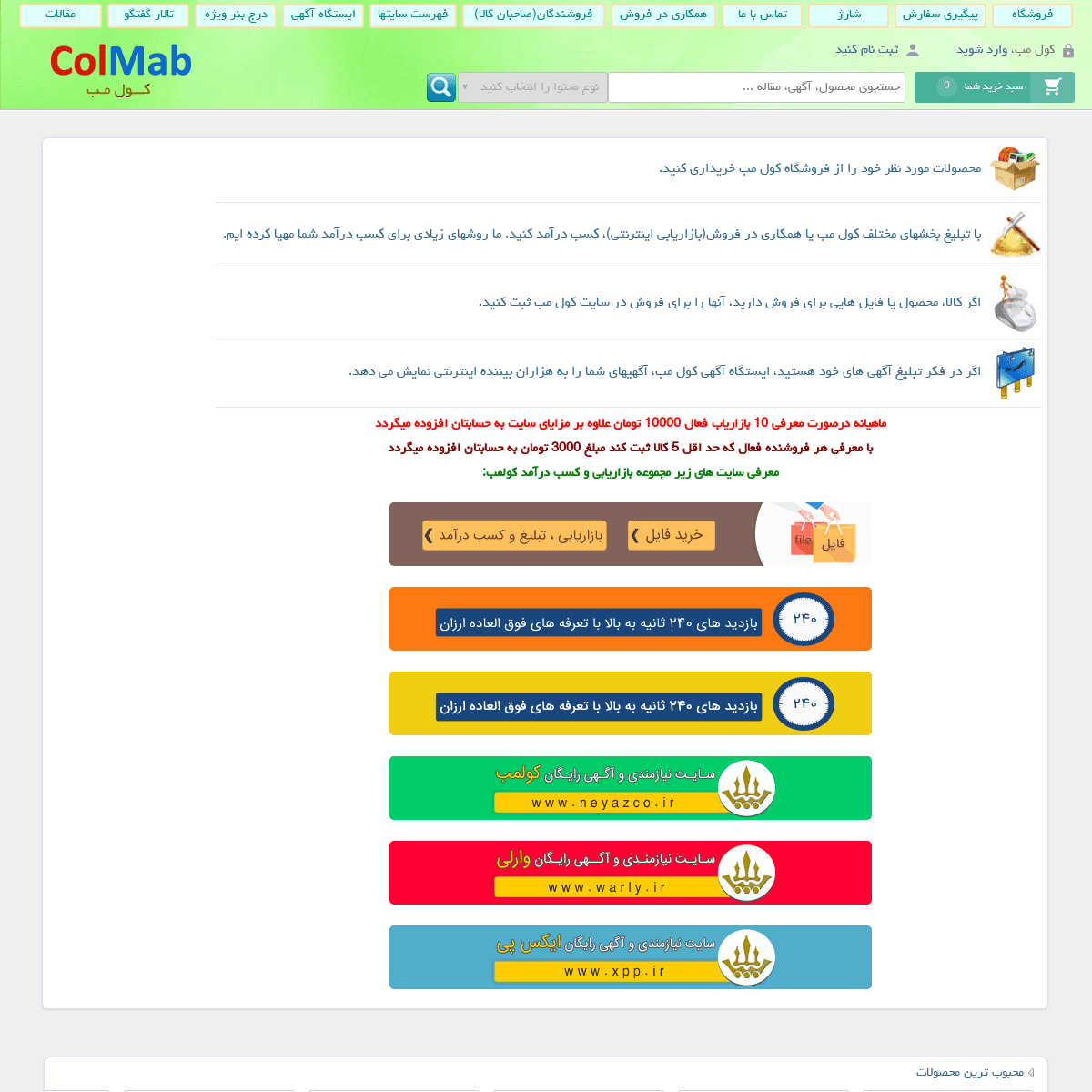 A complete backup of colmab.com