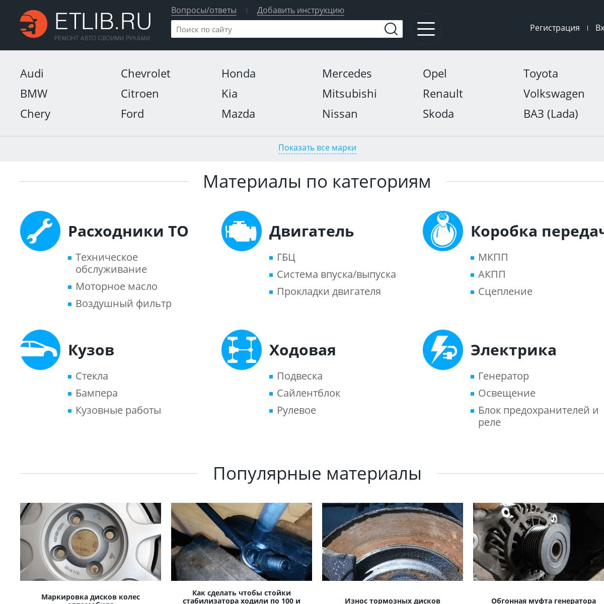 A complete backup of etlib.ru