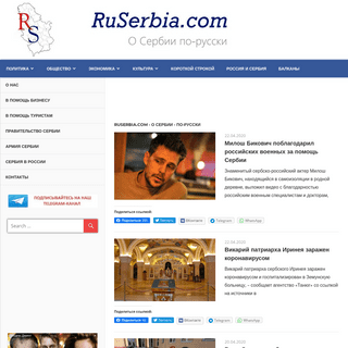 A complete backup of ruserbia.com