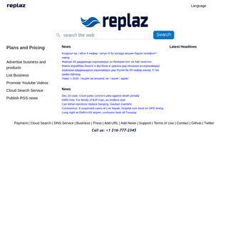 A complete backup of replaz.com