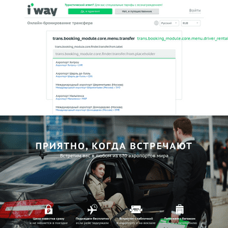 A complete backup of iway.ru