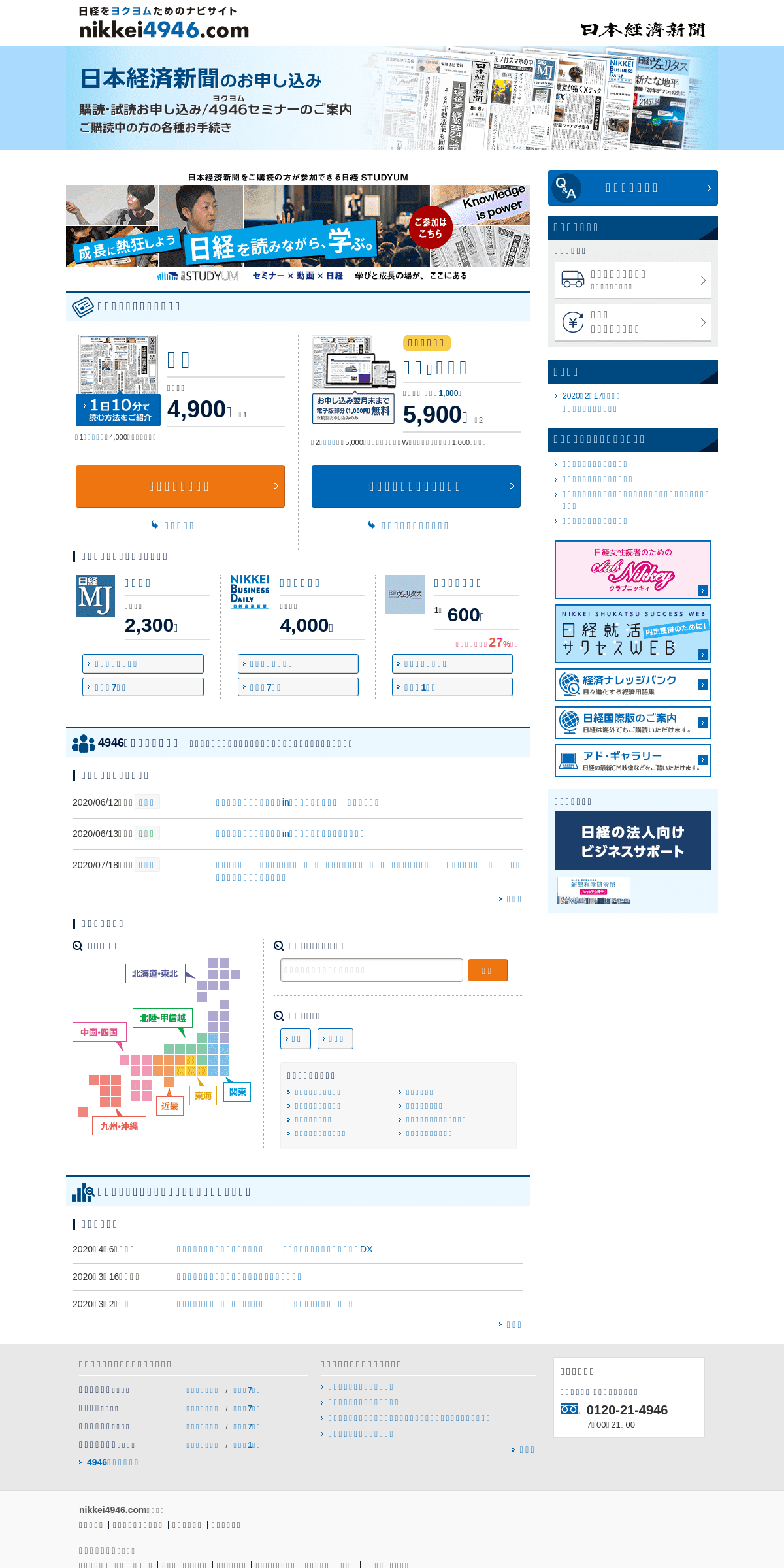 A complete backup of nikkei4946.com