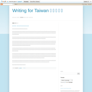 A complete backup of writingfortaiwan.blogspot.com
