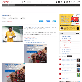 A complete backup of web.gekisaka.jp/news/detail/?297935-297935-fl