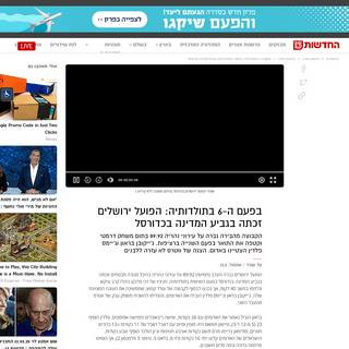 A complete backup of 13news.co.il/item/news/domestic/articles/hapoel-jerusalem-b-c-1006501/