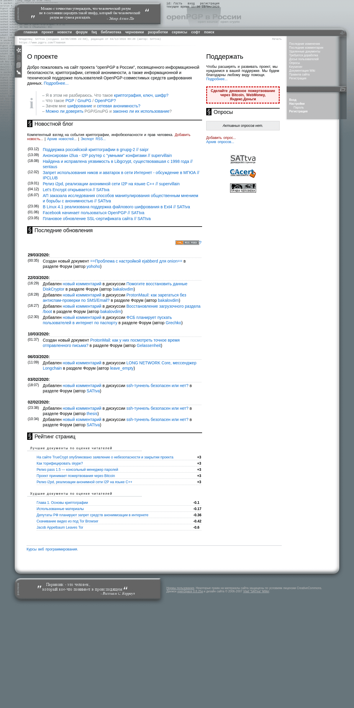 A complete backup of pgpru.com