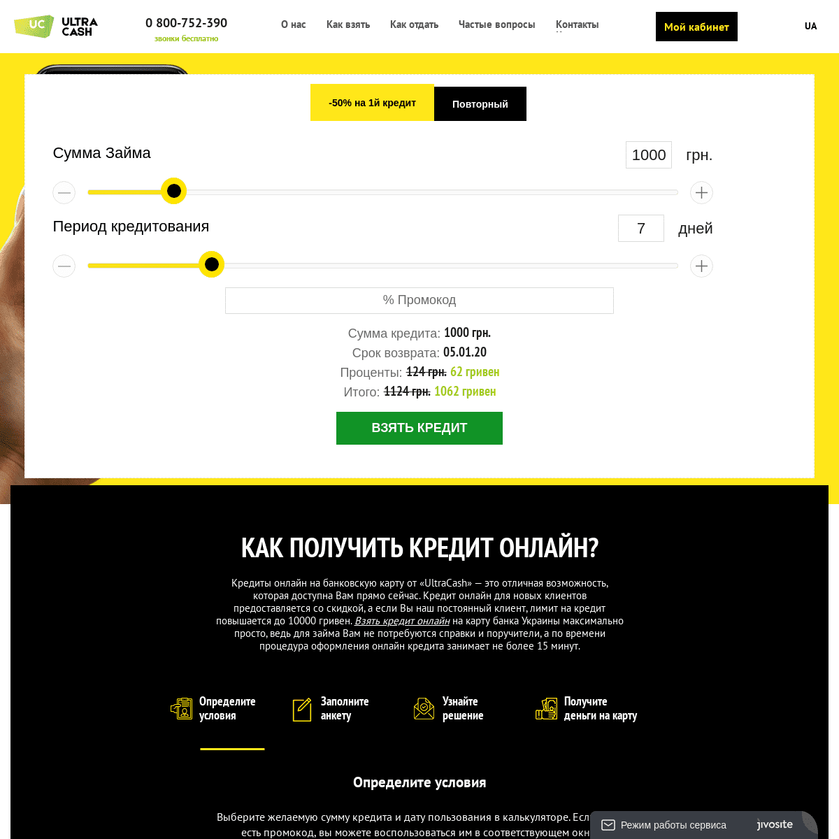 A complete backup of ultracash.com.ua