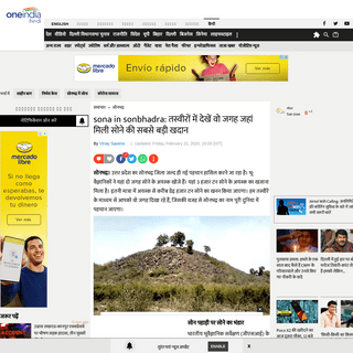 A complete backup of hindi.oneindia.com/news/sonbhadra/sonbhadra-gold-mine-photos-547714.html