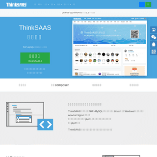 A complete backup of thinksaas.cn
