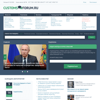 A complete backup of customsforum.ru