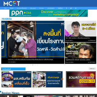A complete backup of mcot.net