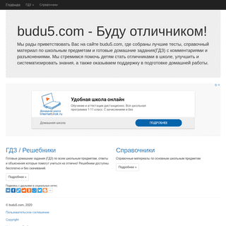 A complete backup of budu5.com