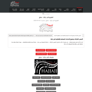 A complete backup of hajjajj.com