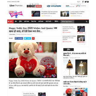 A complete backup of navbharattimes.indiatimes.com/viral-adda/whatsapp-status/teddy-day-2020-wishes-and-quotes-36411/