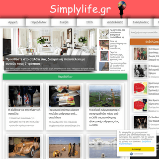 A complete backup of simplylife.gr
