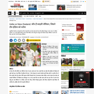 A complete backup of navbharattimes.indiatimes.com/sports/cricket/india-in-new-zealand/india-vs-new-zealand-who-is-kyle-jamieson