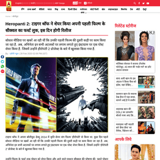 A complete backup of www.abplive.com/entertainment/bollywood/heropanti-2-tiger-shroff-shares-the-first-look-of-the-sequel-to-his