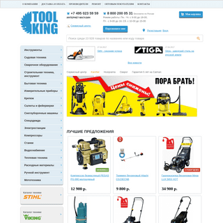 A complete backup of toolking.ru