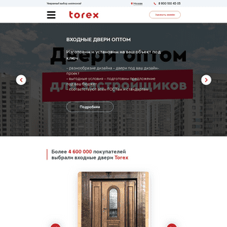 A complete backup of torex.ru