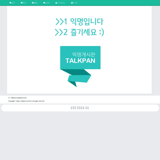 A complete backup of talkpan.com