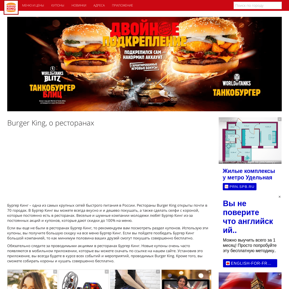 A complete backup of burger-kingi.ru