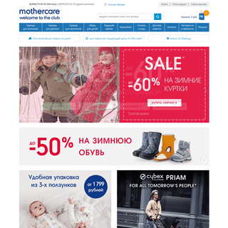 A complete backup of mothercare.ru