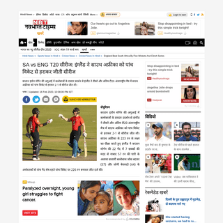 A complete backup of navbharattimes.indiatimes.com/sports/cricket/cricket-news/england-beat-south-africa-by-five-wickets-and-cli