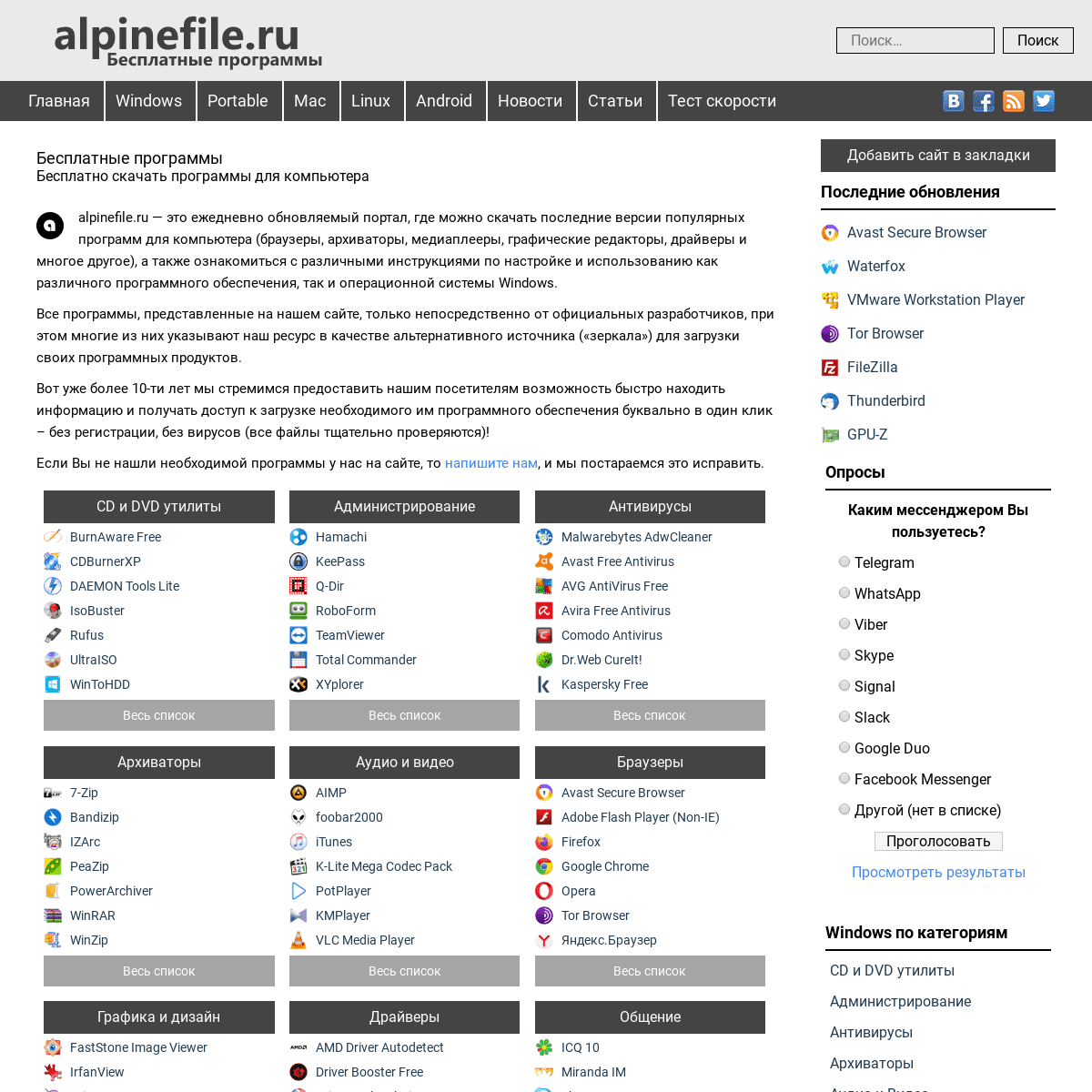 A complete backup of alpinefile.ru