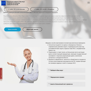 A complete backup of clinica-mio-med.org.ru