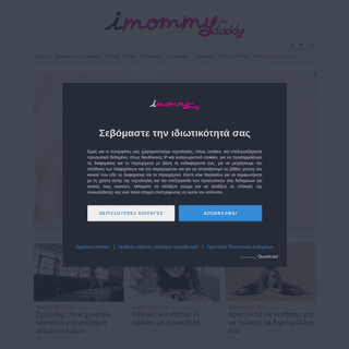 A complete backup of imommy.gr