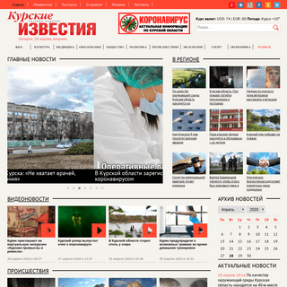 A complete backup of kursk-izvestia.ru