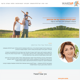 A complete backup of wakeupcoach.co.il