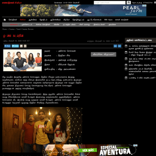 A complete backup of cinema.maalaimalar.com/cinema/review/2020/02/14112906/1285894/oh-my-kadavule-movie-review-in-tamil.vpf