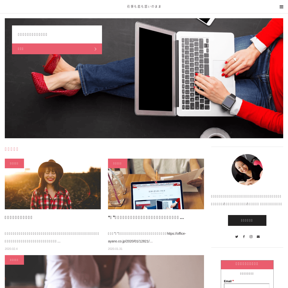 A complete backup of office-ayano.co.jp