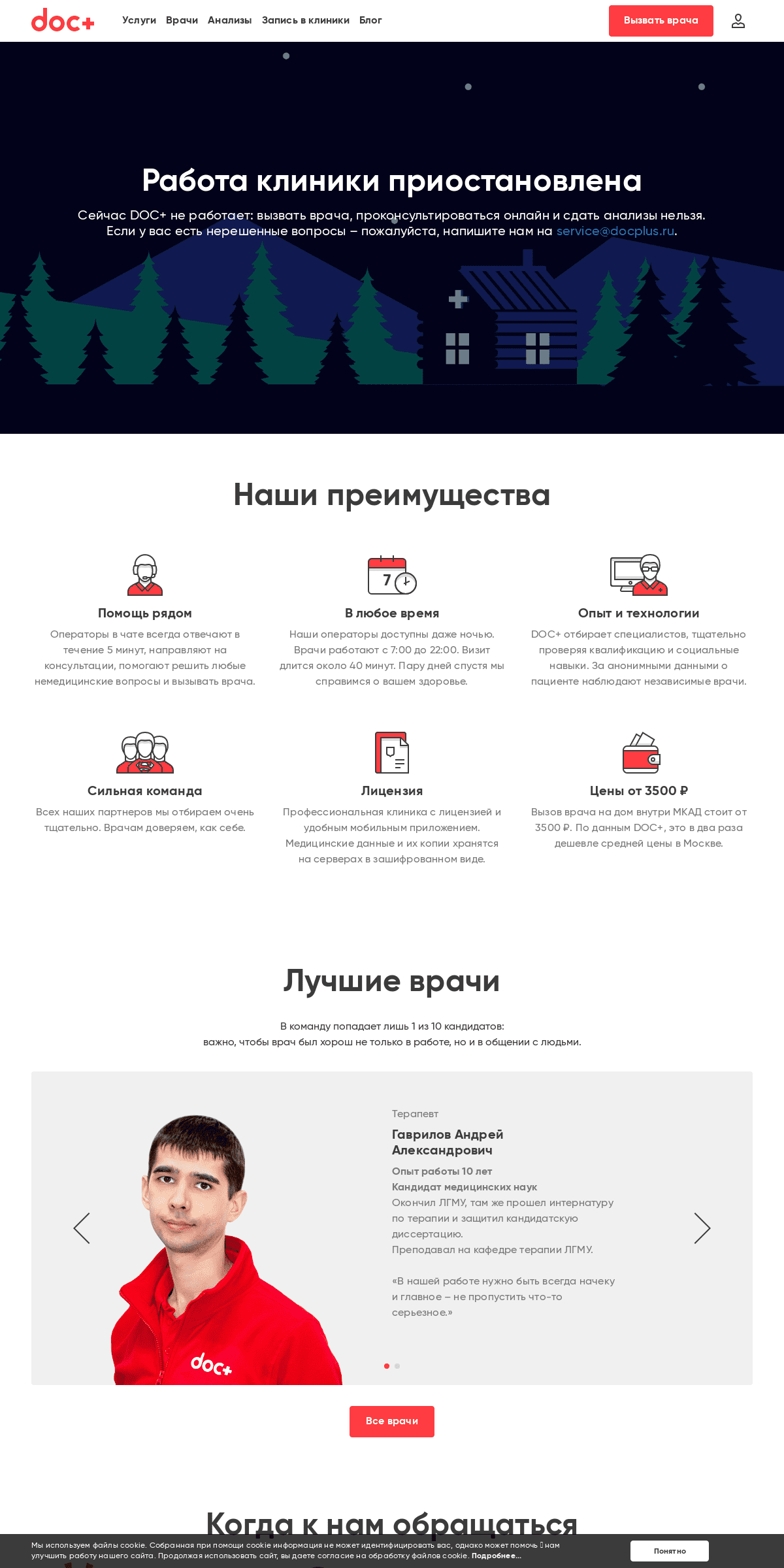A complete backup of docplus.ru