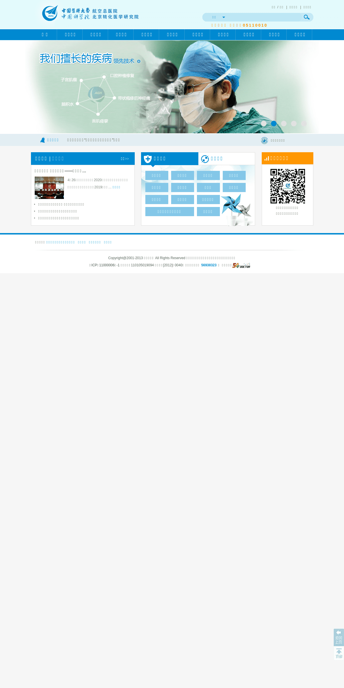 A complete backup of hkzyy.com.cn