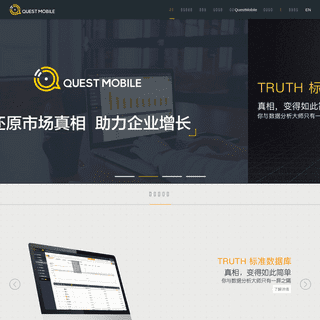 A complete backup of questmobile.com.cn