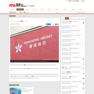A complete backup of news.rthk.hk/rthk/ch/component/k2/1507244-20200207.htm