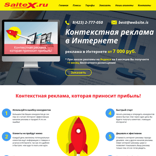 A complete backup of saitex.ru