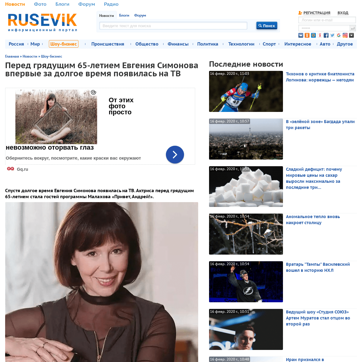 A complete backup of rusevik.ru/news/585890