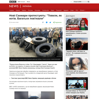 A complete backup of www.bbc.com/ukrainian/features-51570611