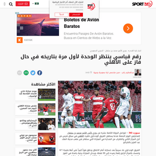 A complete backup of arabic.sport360.com/article/football/%D9%83%D8%B1%D8%A9-%D8%B3%D8%B9%D9%88%D8%AF%D9%8A%D8%A9/904247/%D8%B1%