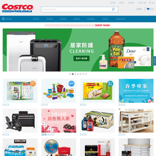A complete backup of costco.com.tw