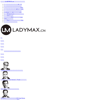 A complete backup of ladymax.cn