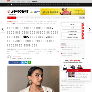 Bollywood Actress Swara Bhaskar Indulge In Heated Banter Over CAA NRC On Stage - à¤à¤‚à¤•à¤° à¤¨à¥‡ à¤¸à¥à¤µà¤°à¤¾ à¤­à¤¾à¤¸à¥