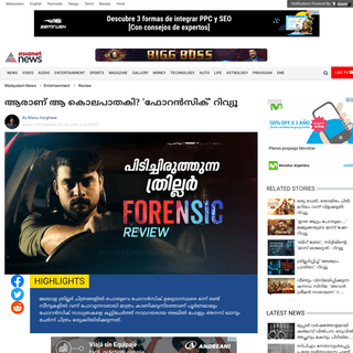 A complete backup of www.asianetnews.com/movie-reviews/forensic-movie-review-q6erfh